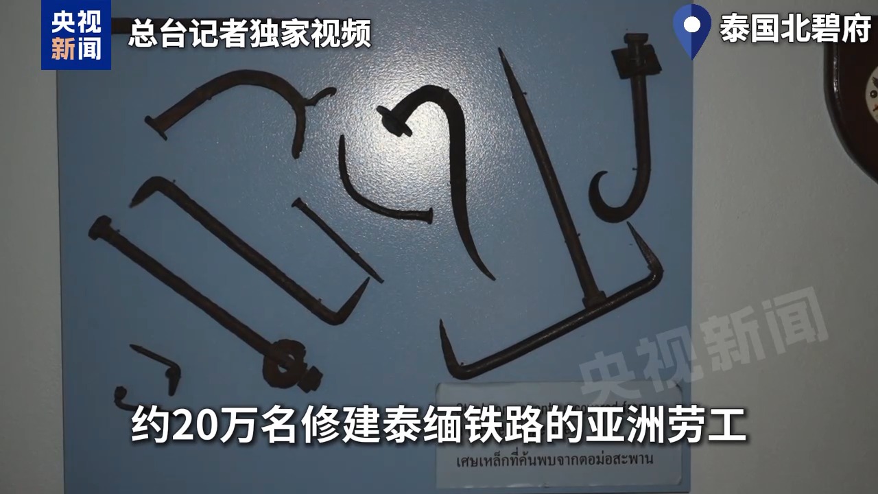 
山东大学齐鲁医院吴大玮医生黄牛预约代挂号电话泰缅“死亡铁路”：战俘成“人肉盾牌” 道钉见证日本侵略罪行