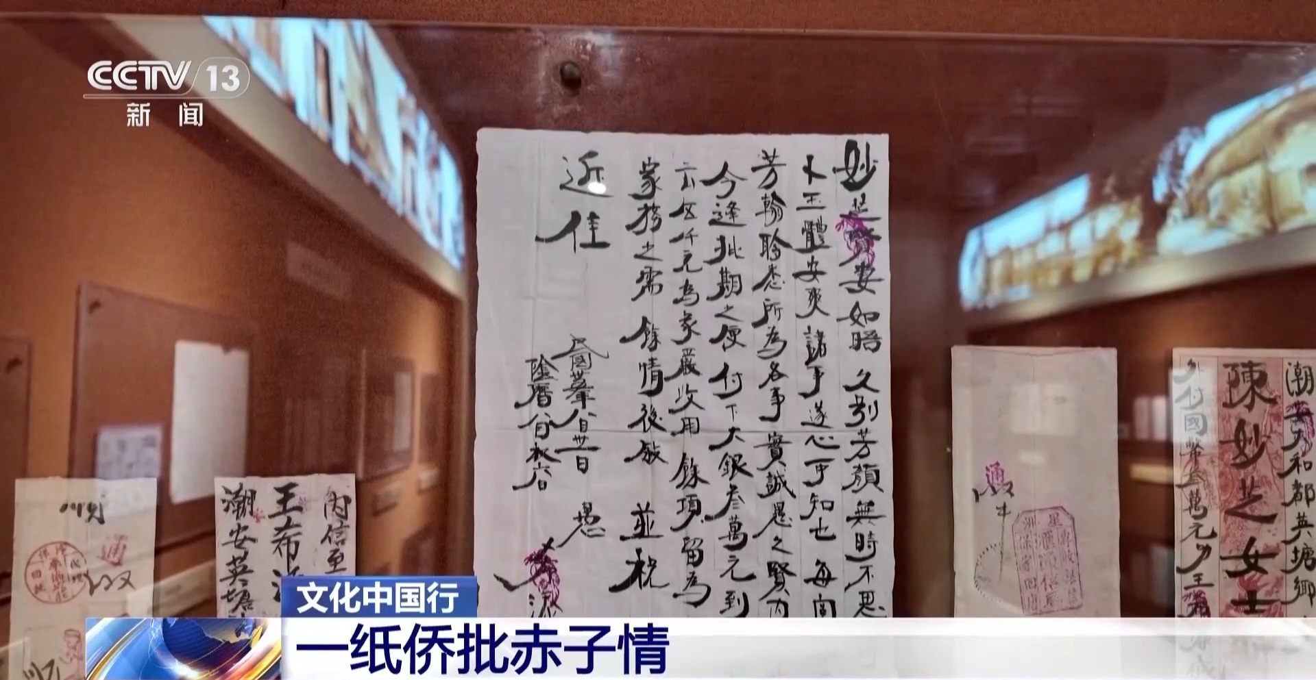 
中山二院黄牛挂号电话票贩子号贩子网上预约挂号,住院检查加快文化中国行丨一纸侨批赤子情
