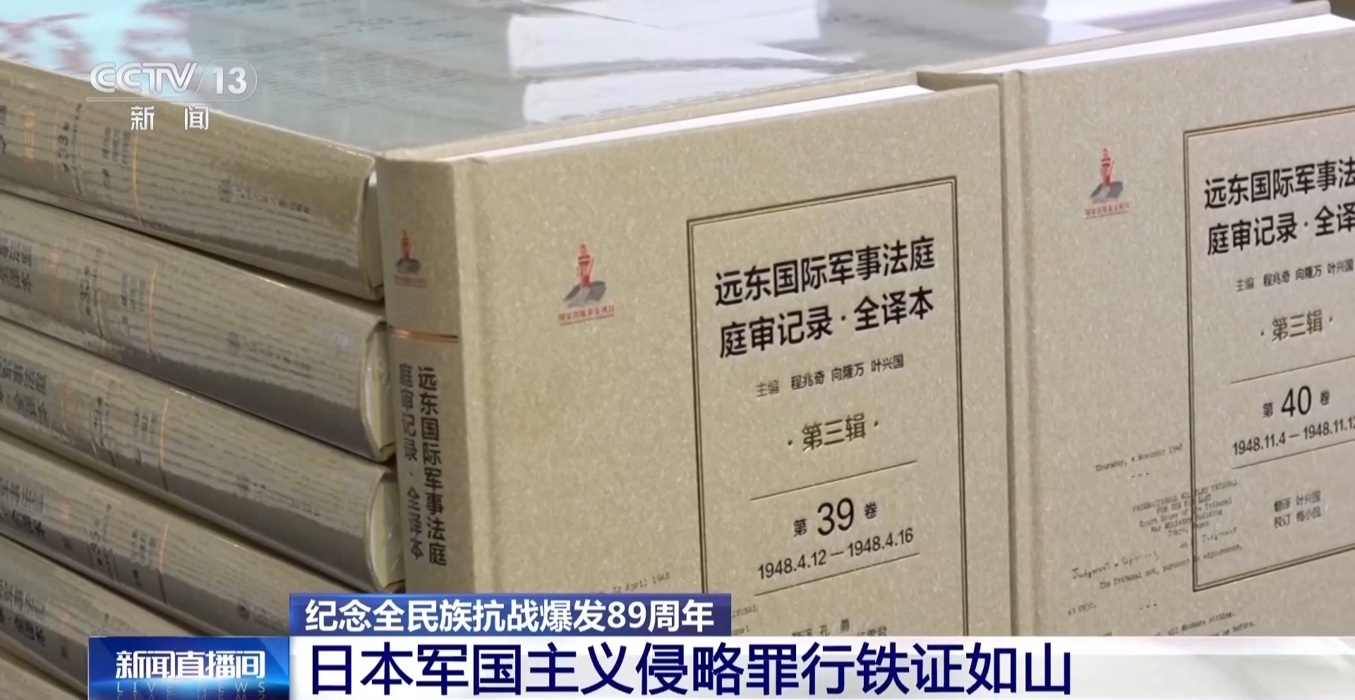 
济南市儿童医院窦芬芬医生黄牛预约代挂号电话战犯亲笔供词、影像留存等 日本军国主义侵略罪行铁证如山