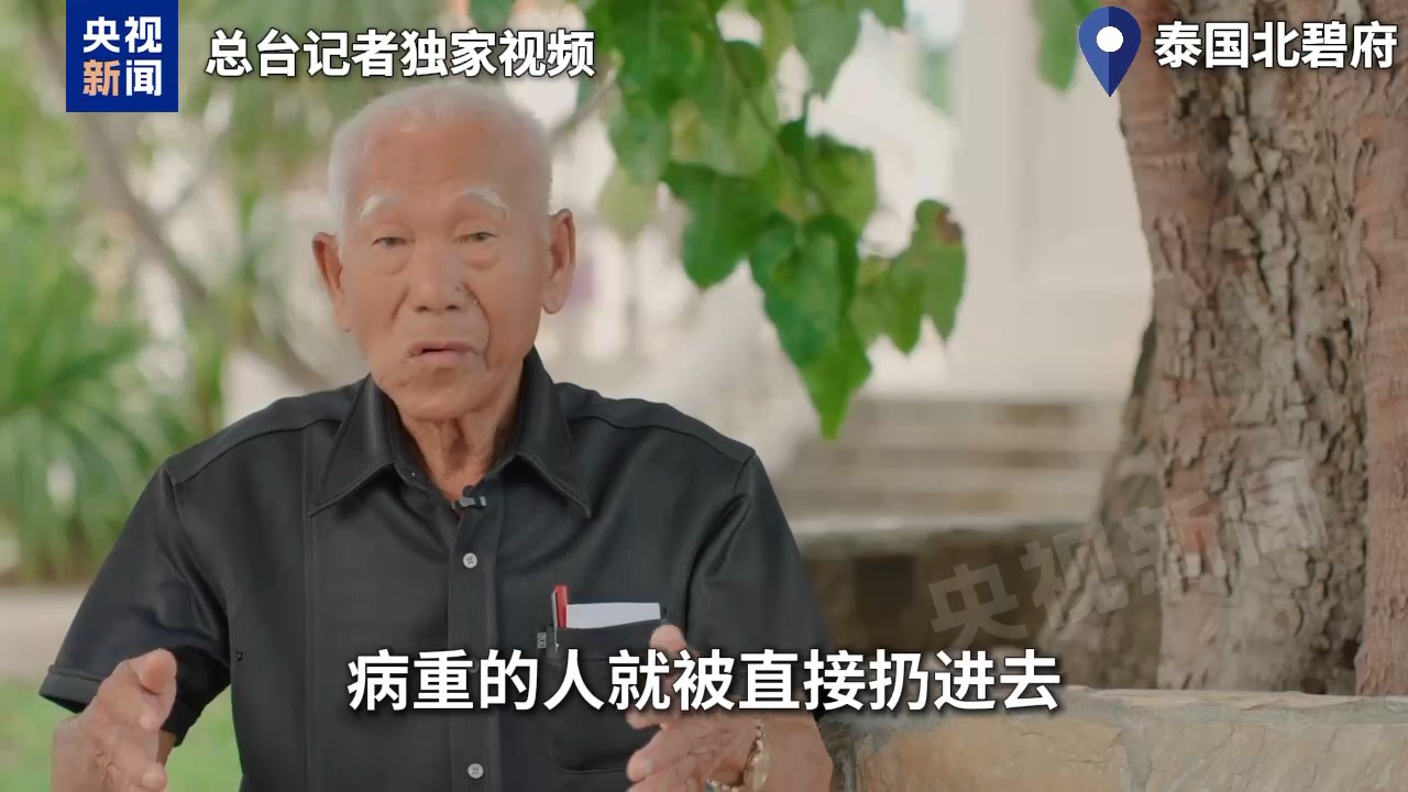 
山东大学齐鲁医院吴大玮医生黄牛预约代挂号电话泰缅“死亡铁路”：战俘成“人肉盾牌” 道钉见证日本侵略罪行