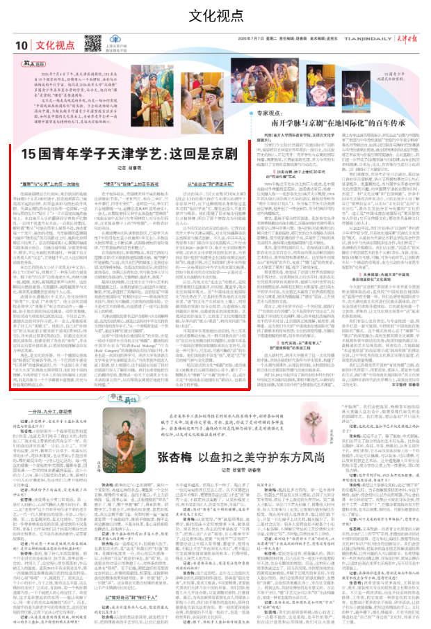 
重庆医科大学附属儿童医院李禄生医生黄牛预约代挂号电话15国青年学子天津学艺：这回是京剧