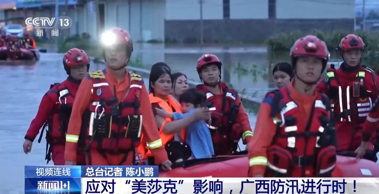 
北京大学第三医院林浩成医生黄牛预约代挂号电话新闻1+1丨广西防汛救援推进到哪一步？最大困难在哪？记者观察→