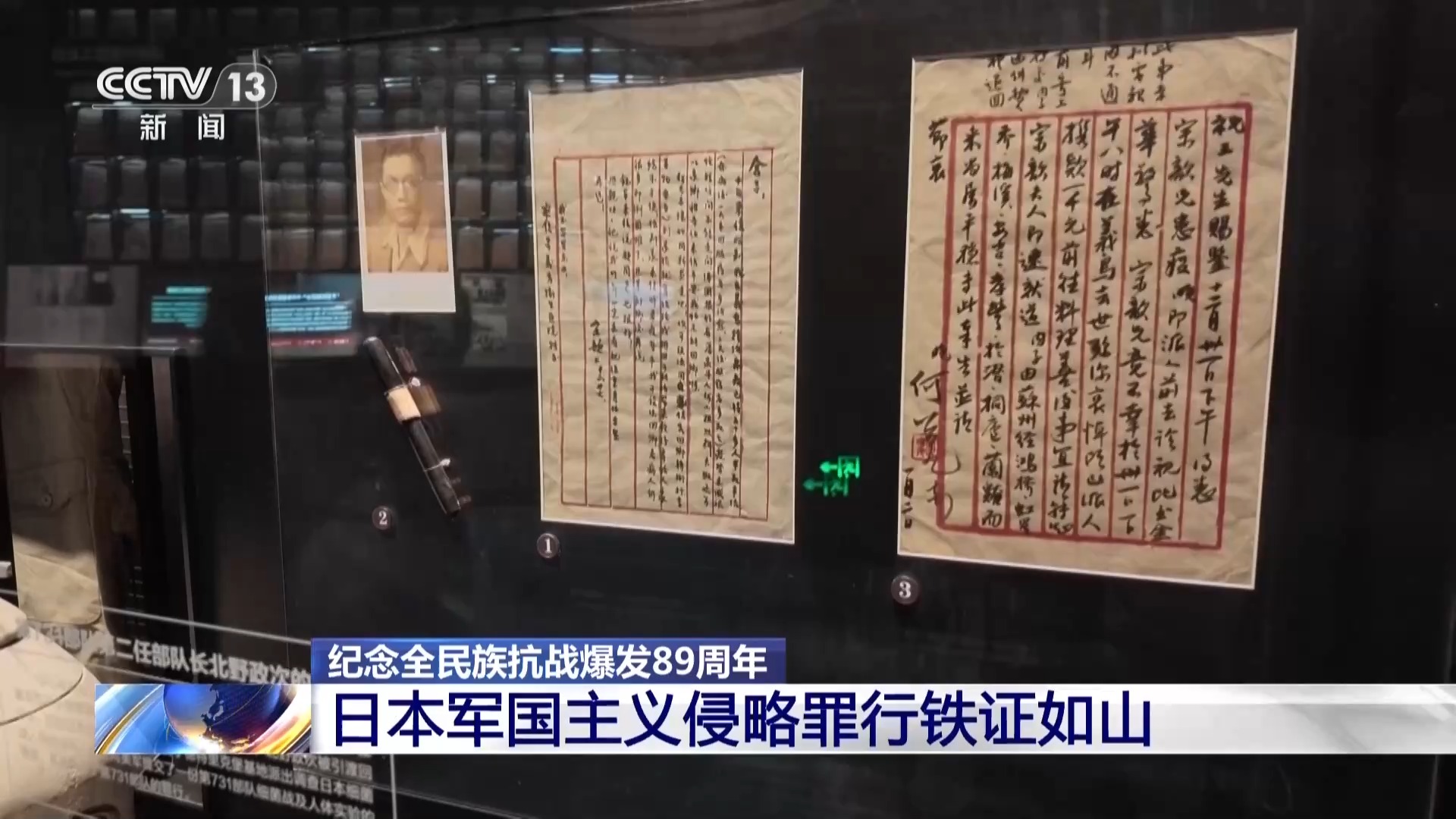 
济南市儿童医院窦芬芬医生黄牛预约代挂号电话战犯亲笔供词、影像留存等 日本军国主义侵略罪行铁证如山