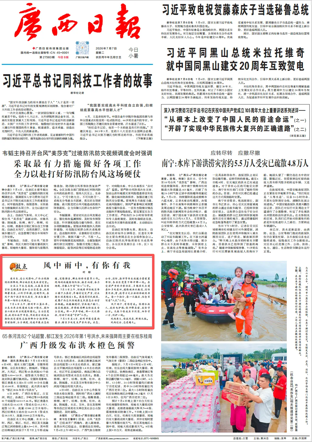 中国中医科学院西苑医院张翠珍医生黄牛预约代挂号电话风中雨中,有你有我