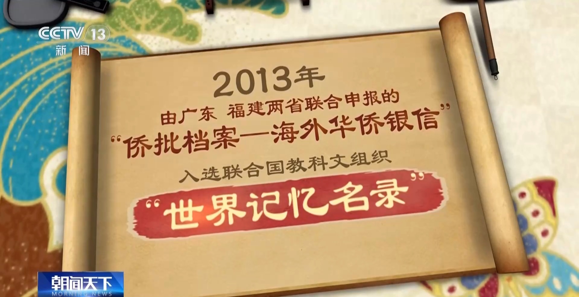 
中山二院黄牛挂号电话票贩子号贩子网上预约挂号,住院检查加快文化中国行丨一纸侨批赤子情