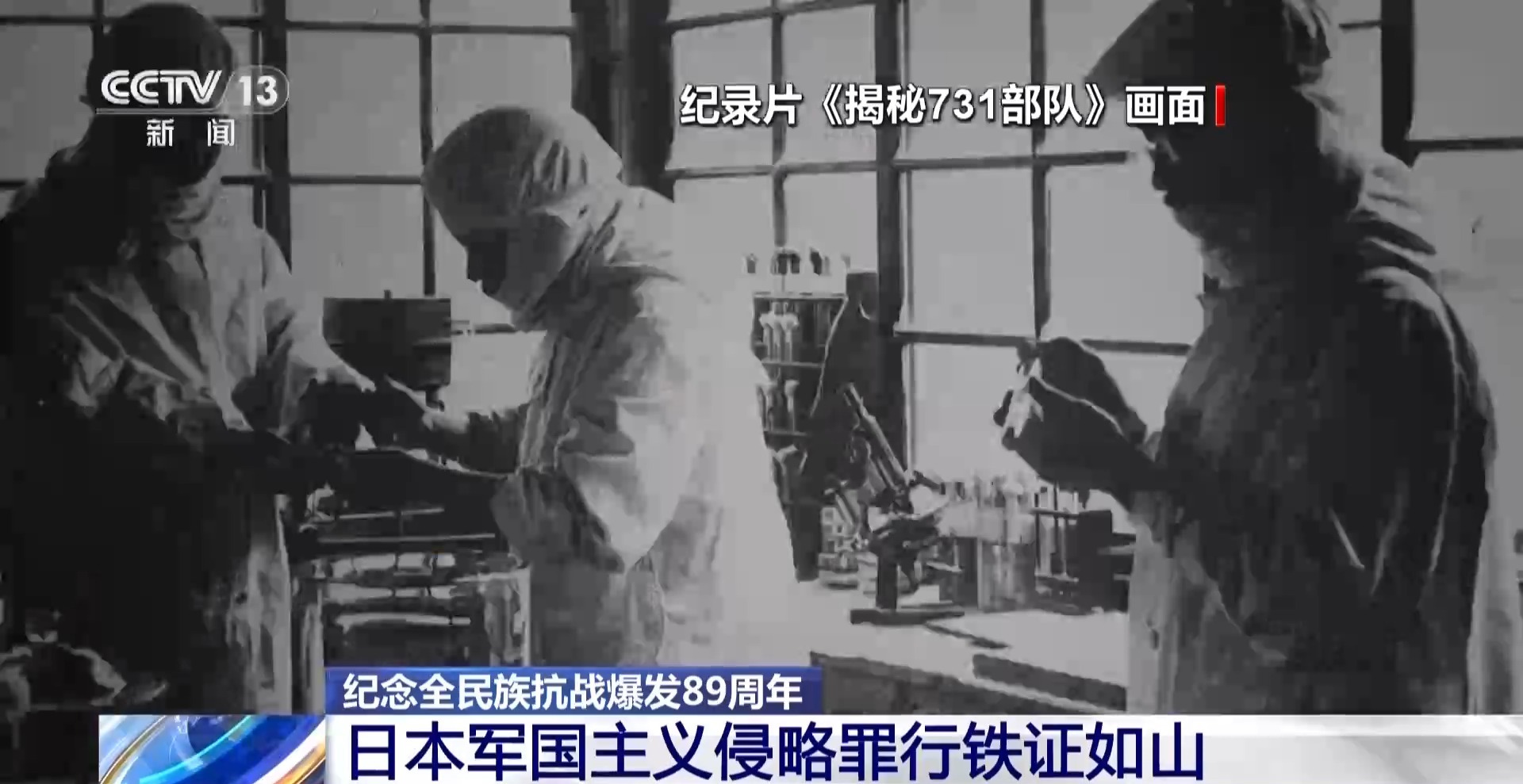 
济南市儿童医院窦芬芬医生黄牛预约代挂号电话战犯亲笔供词、影像留存等 日本军国主义侵略罪行铁证如山
