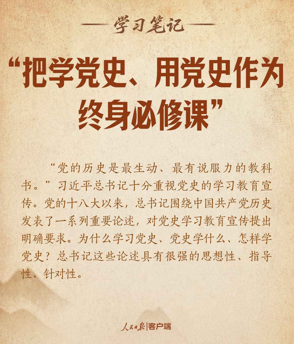 
江苏省肿瘤医院黄牛挂号电话票贩子号贩子网上预约挂号,住院检查加快学习笔记丨“把学党史、用党史作为终身必修课”