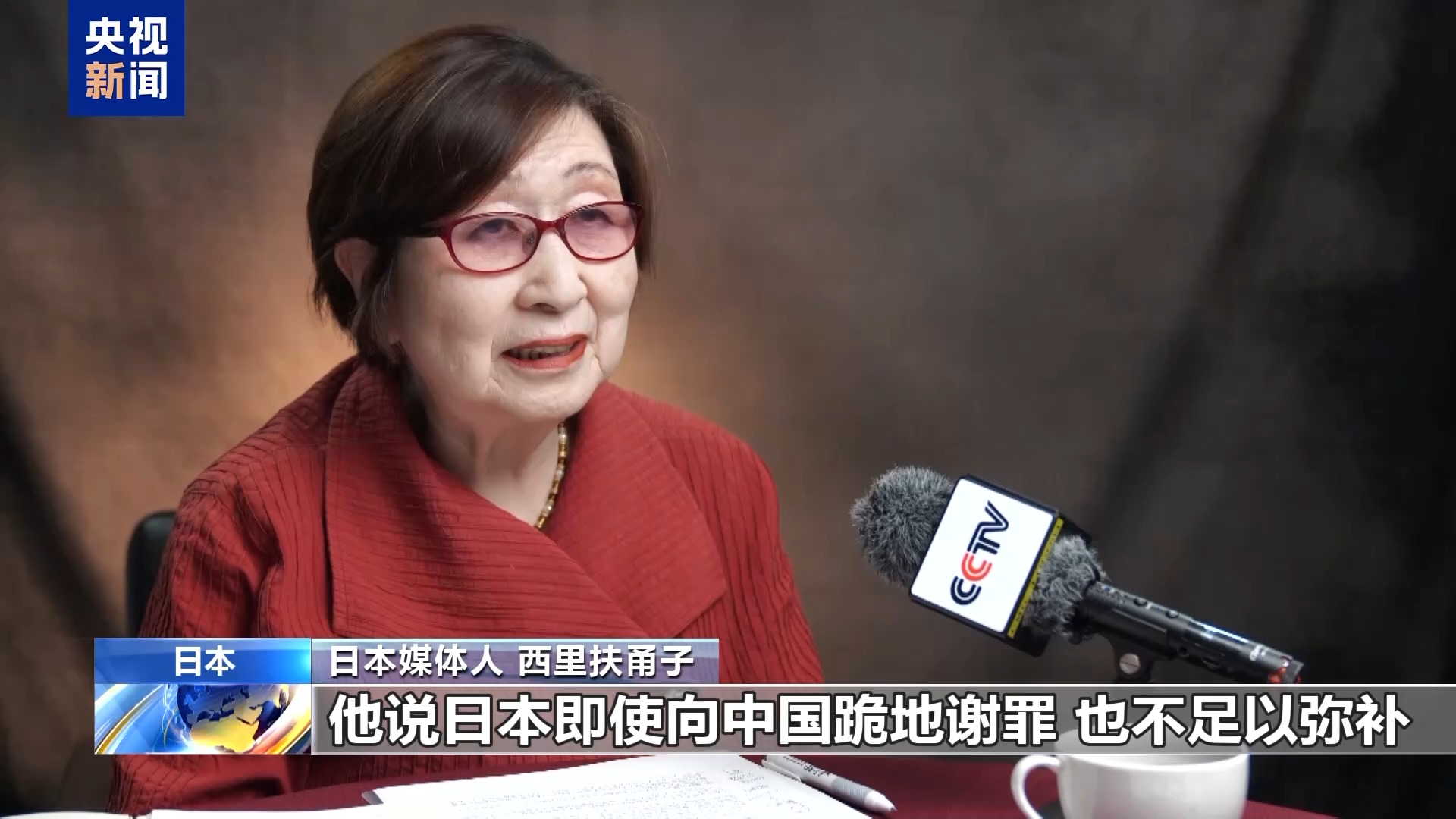 
复旦大学附属妇产医院丁景新医生黄牛预约代挂号电话日本媒体人持续追寻侵华战争真相：历史不应被遗忘