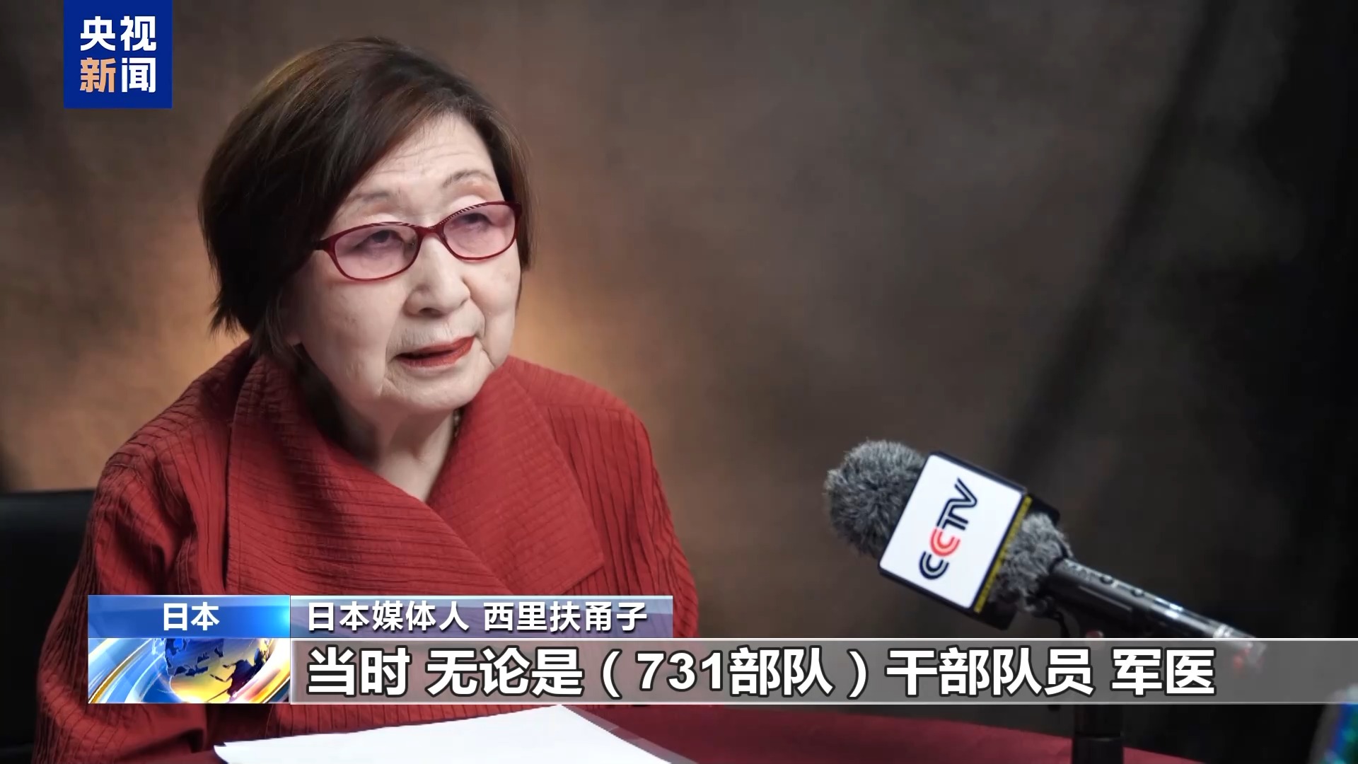 
复旦大学附属妇产医院丁景新医生黄牛预约代挂号电话日本媒体人持续追寻侵华战争真相：历史不应被遗忘