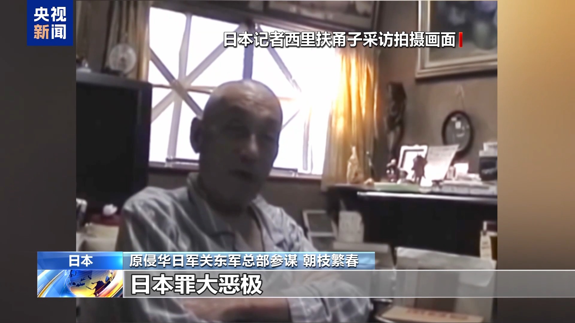 
复旦大学附属妇产医院丁景新医生黄牛预约代挂号电话日本媒体人持续追寻侵华战争真相：历史不应被遗忘
