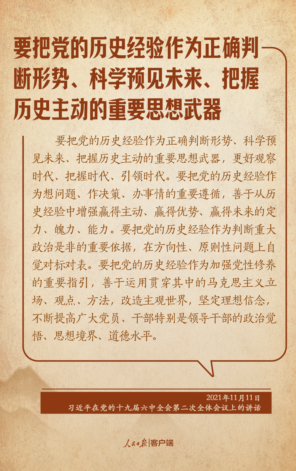 
江苏省肿瘤医院黄牛挂号电话票贩子号贩子网上预约挂号,住院检查加快学习笔记丨“把学党史、用党史作为终身必修课”