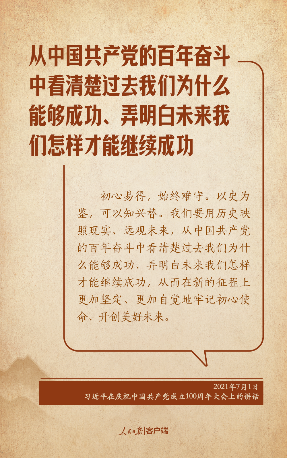 
江苏省肿瘤医院黄牛挂号电话票贩子号贩子网上预约挂号,住院检查加快学习笔记丨“把学党史、用党史作为终身必修课”