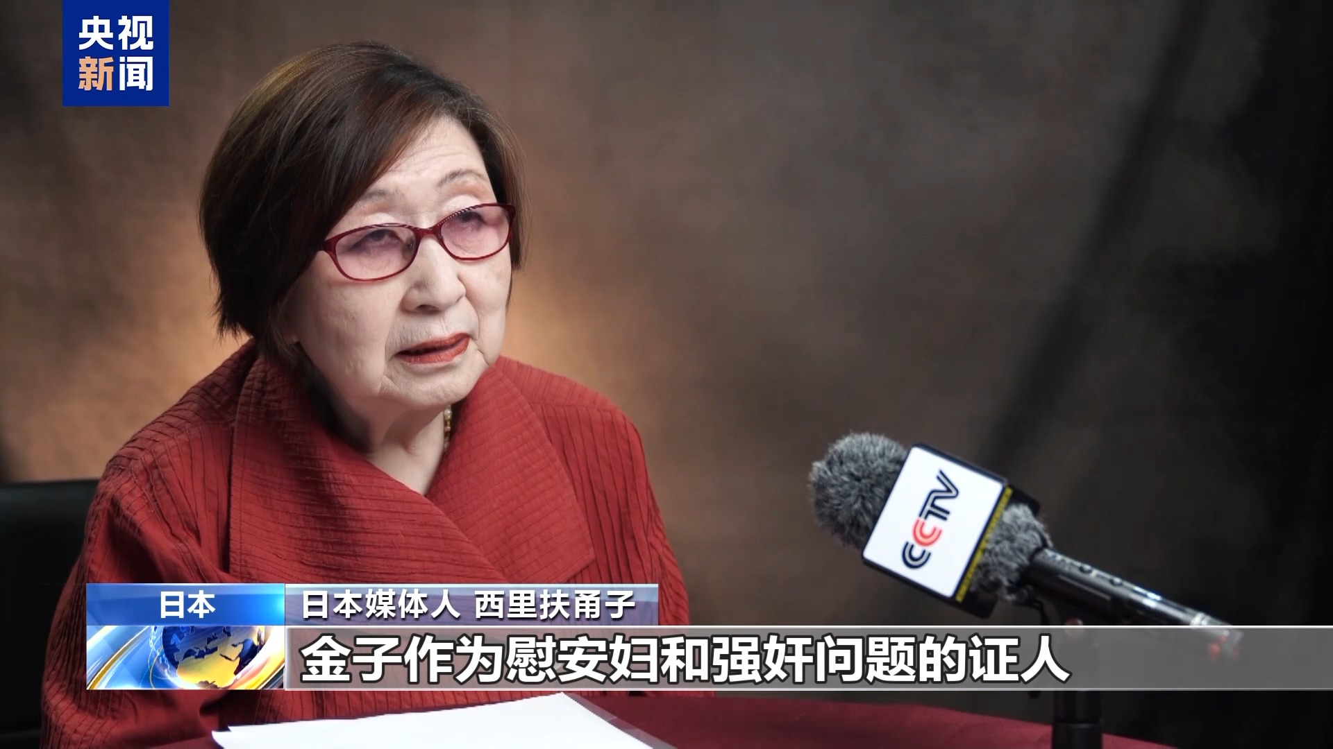 
复旦大学附属妇产医院丁景新医生黄牛预约代挂号电话日本媒体人持续追寻侵华战争真相：历史不应被遗忘