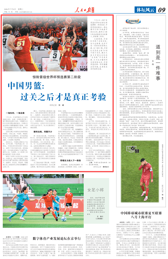 南京市口腔医院黄牛挂号电话票贩子号贩子网上预约挂号,住院检查加快中国男篮:过关之后才是真正考验