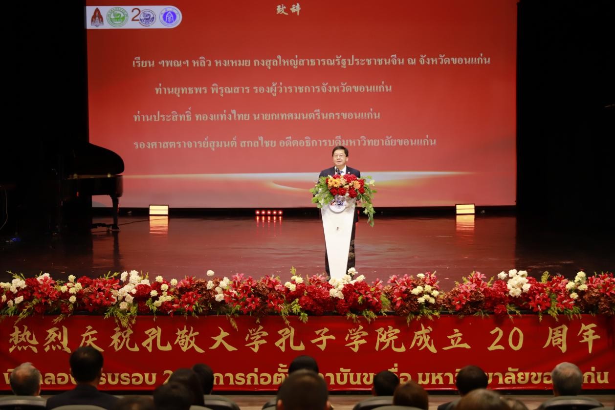 
复旦大学附属肿瘤医院叶定伟医生黄牛预约代挂号电话泰国孔敬大学孔子学院举行成立20周年庆典