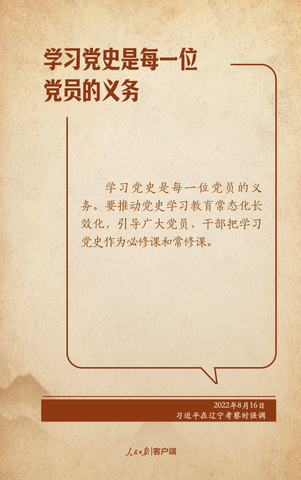
江苏省肿瘤医院黄牛挂号电话票贩子号贩子网上预约挂号,住院检查加快学习笔记丨“把学党史、用党史作为终身必修课”