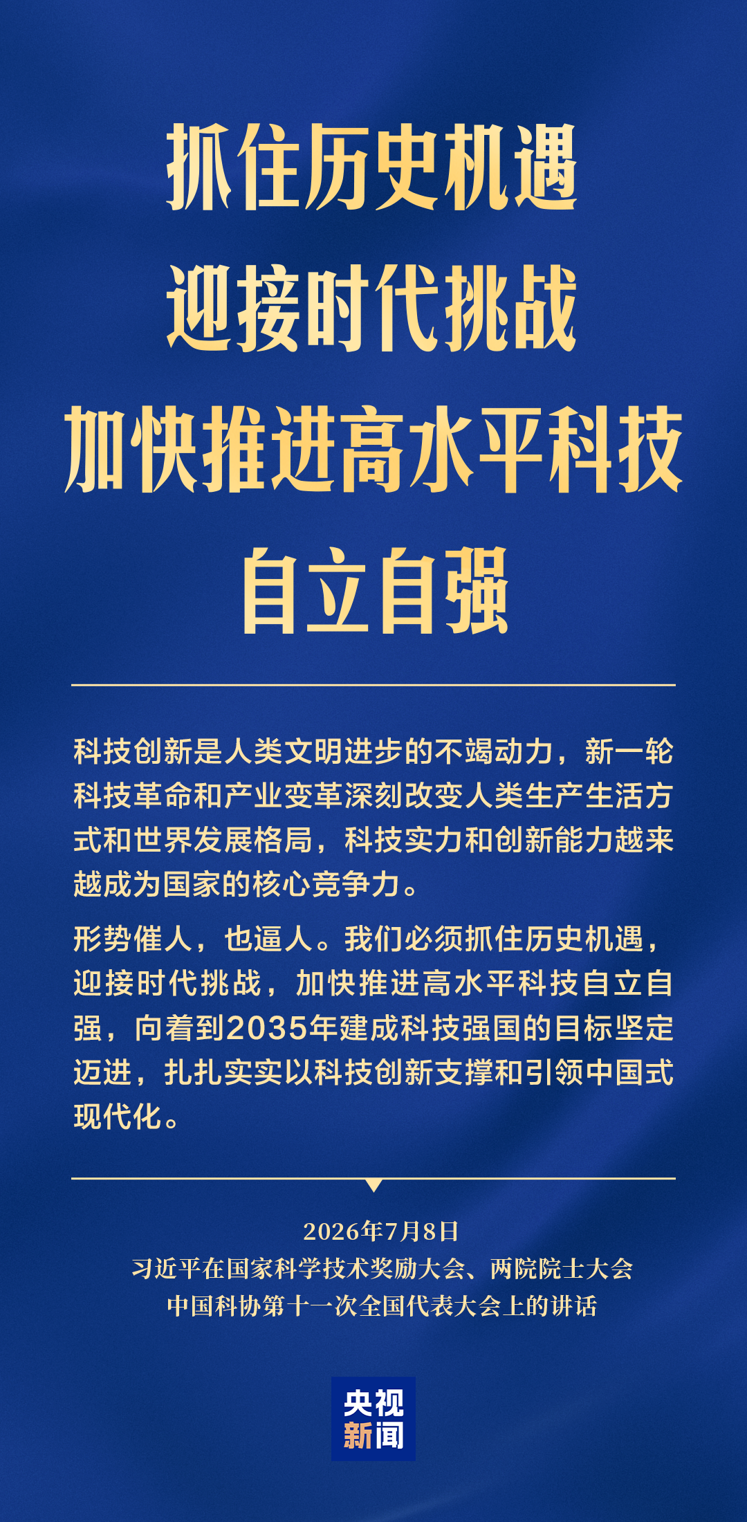 
北京同仁医院张娜医生黄牛预约代挂号电话形势催人也逼人！加快推进高水平科技自立自强 习近平强调这些关键点