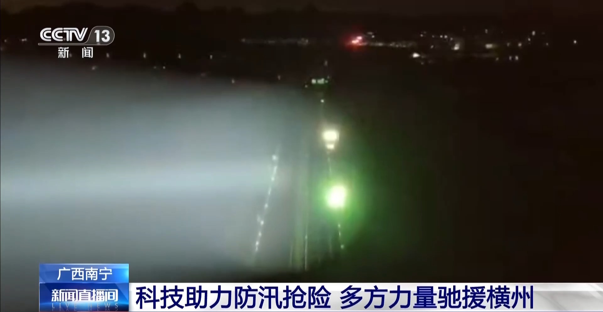 
中山大学中山眼科中心林小铭医生黄牛预约代挂号电话无人机搜救、空中通信保障 科技助力广西防汛抢险