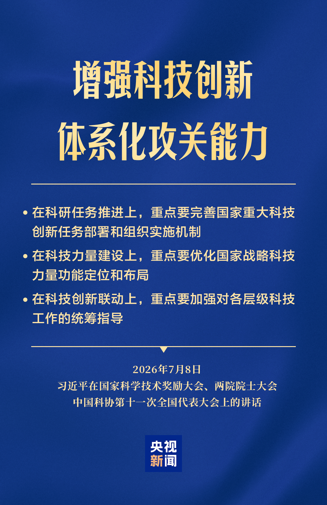
北京同仁医院张娜医生黄牛预约代挂号电话形势催人也逼人！加快推进高水平科技自立自强 习近平强调这些关键点
