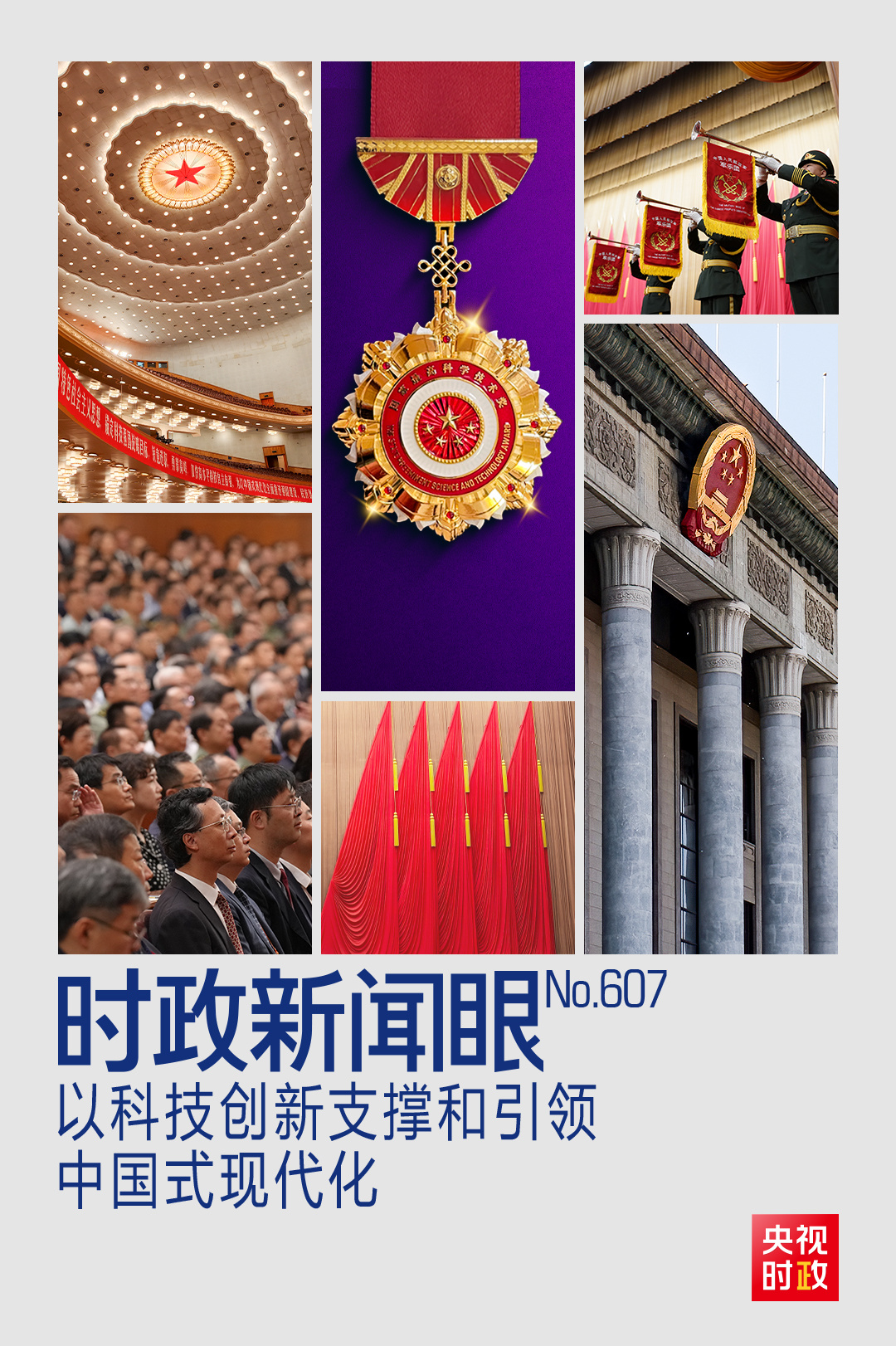 
北京八大处整形医院黄牛挂号电话票贩子号贩子网上预约挂号,住院检查加快时政新闻眼丨开局之年这次科技盛会上，习近平为新时代科技工作指明方向