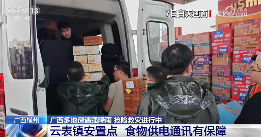 上海交通大学医学附属上海儿童医学中心袁姝华医生黄牛预约代挂号电话探访广西抢险救灾一线!各方救援力量陆续进入 投运物资、转移安置有序进行