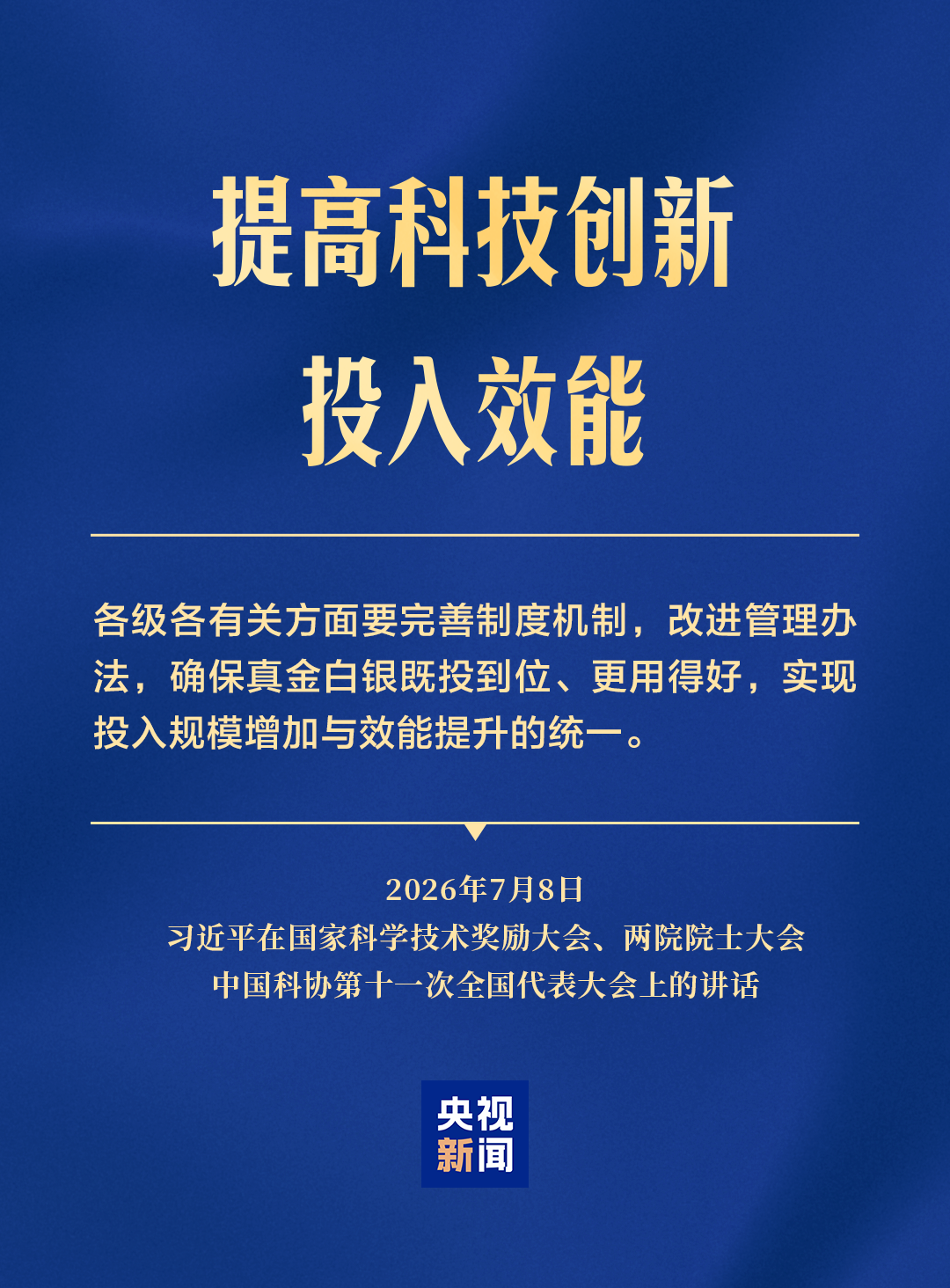 
北京同仁医院张娜医生黄牛预约代挂号电话形势催人也逼人！加快推进高水平科技自立自强 习近平强调这些关键点