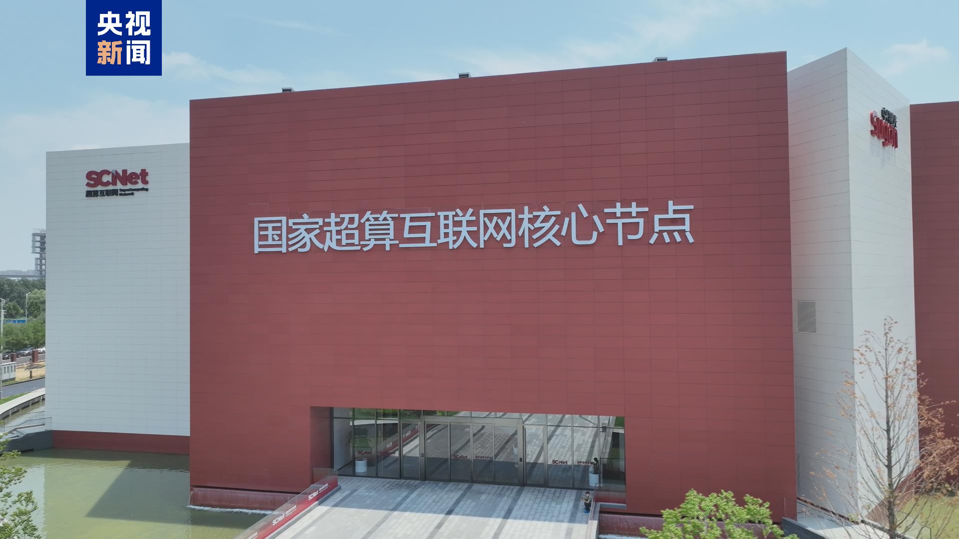 
上海瑞金医院黄牛挂号电话票贩子号贩子网上预约挂号,住院检查加快国家超算互联网核心节点在郑州正式上线运行