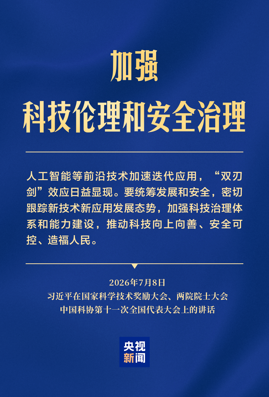
北京同仁医院张娜医生黄牛预约代挂号电话形势催人也逼人！加快推进高水平科技自立自强 习近平强调这些关键点