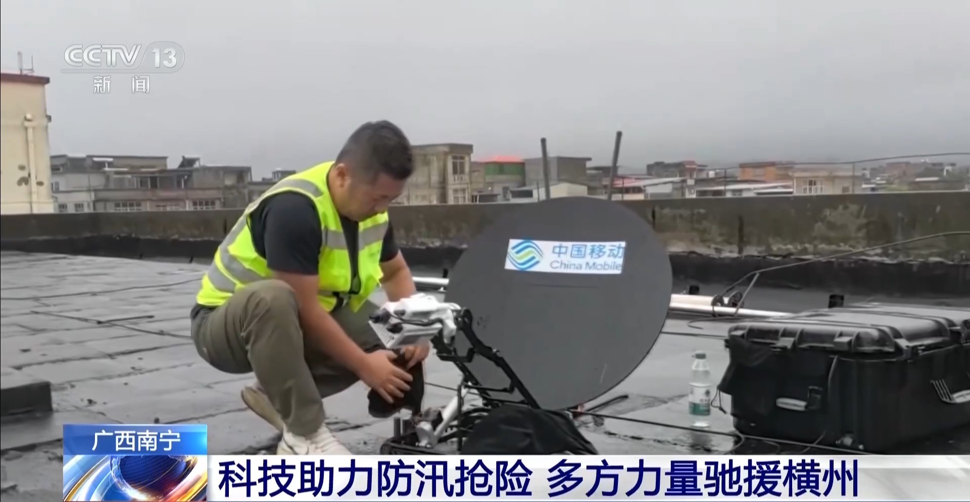 
中山大学中山眼科中心林小铭医生黄牛预约代挂号电话无人机搜救、空中通信保障 科技助力广西防汛抢险