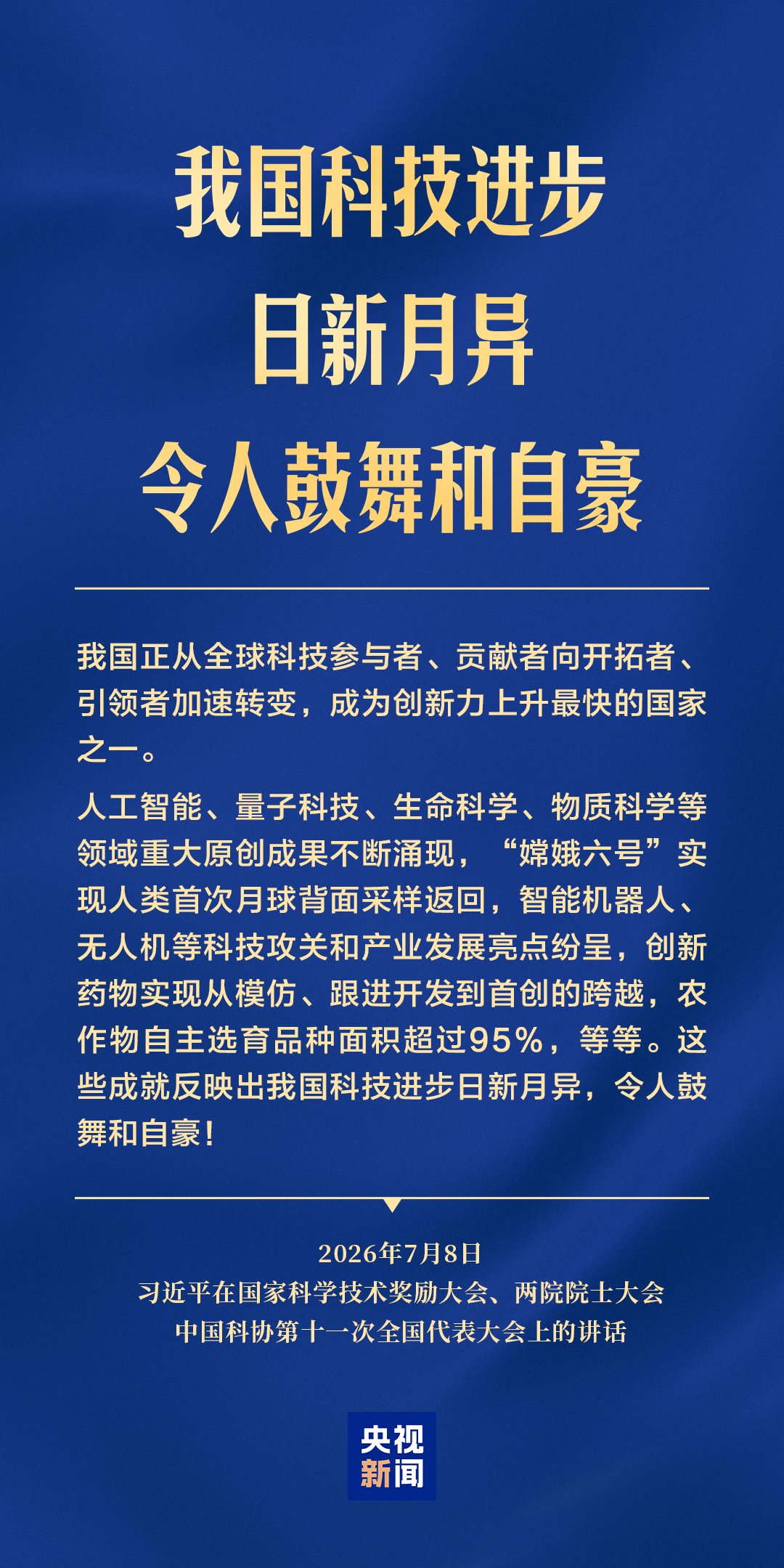 
北京同仁医院张娜医生黄牛预约代挂号电话形势催人也逼人！加快推进高水平科技自立自强 习近平强调这些关键点