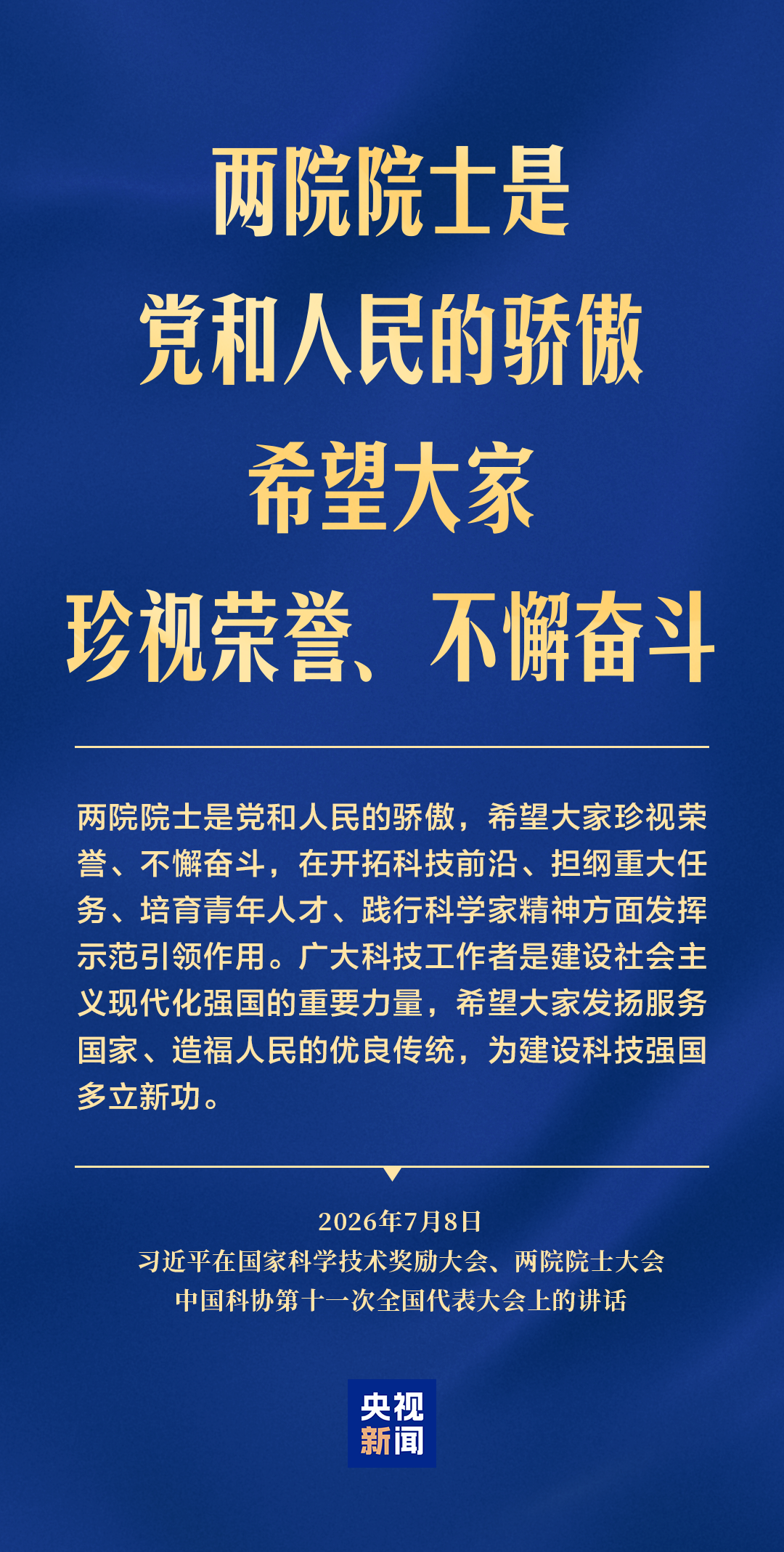 
北京同仁医院张娜医生黄牛预约代挂号电话形势催人也逼人！加快推进高水平科技自立自强 习近平强调这些关键点