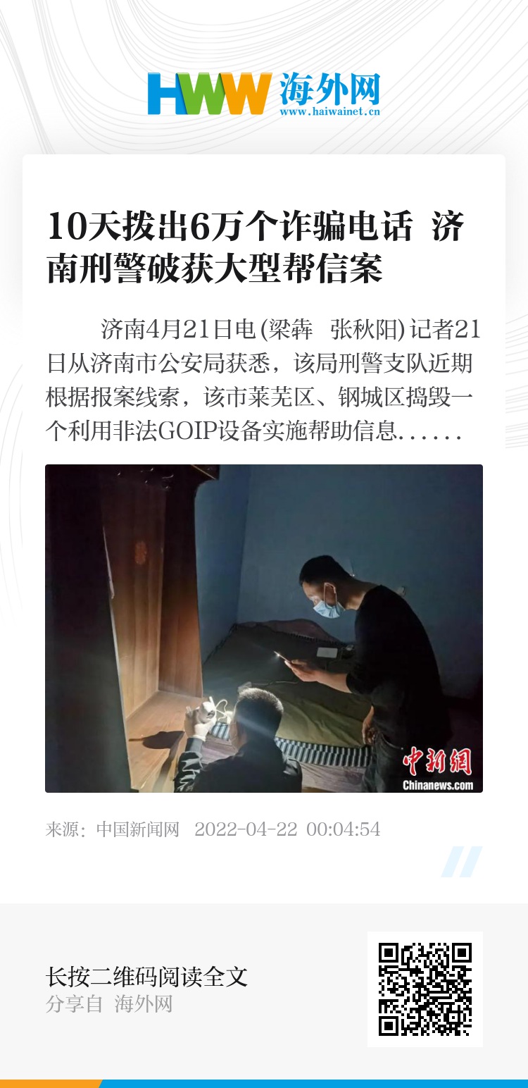 济南短信报警方式有几种