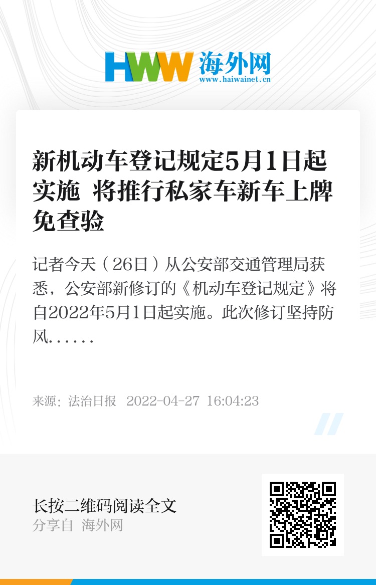 新车注册登记后多久网上可查