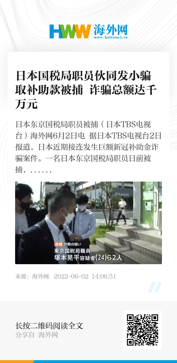 在日本发短信多少钱算诈骗