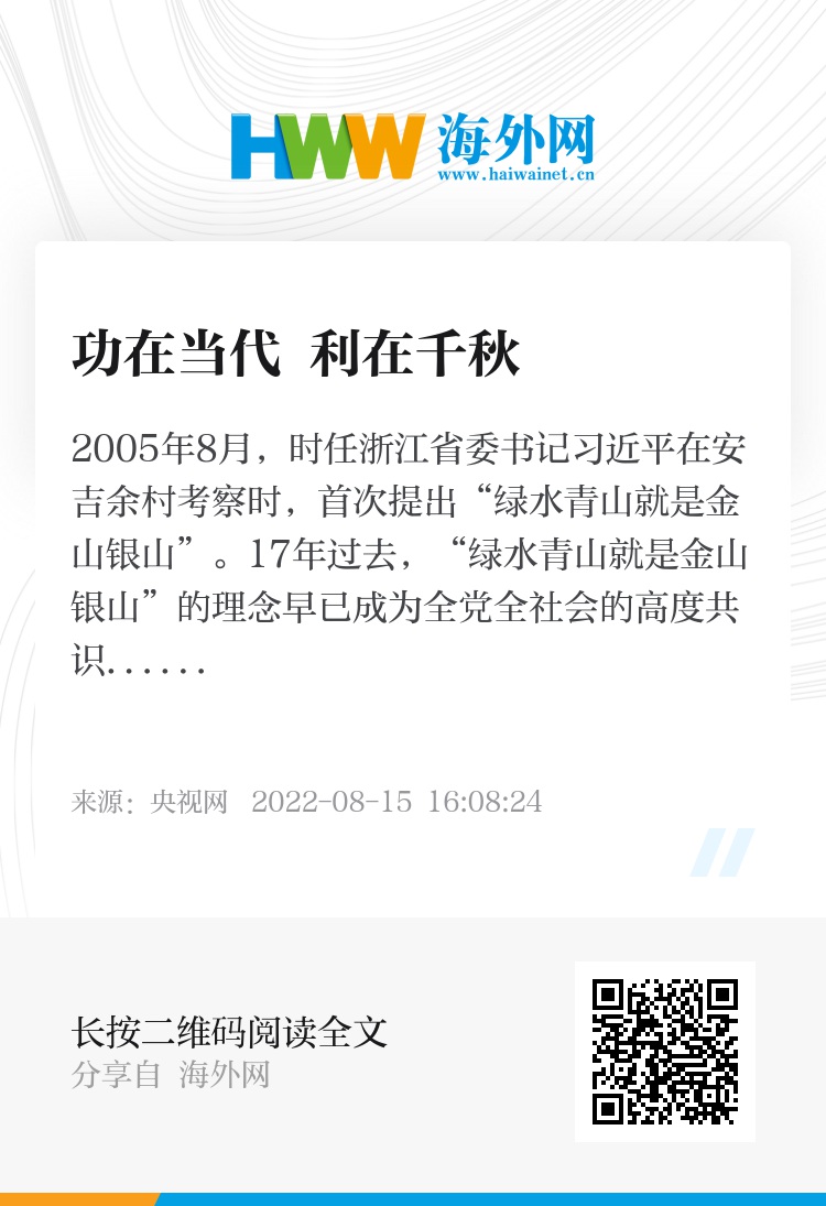 功在当代 利在千秋