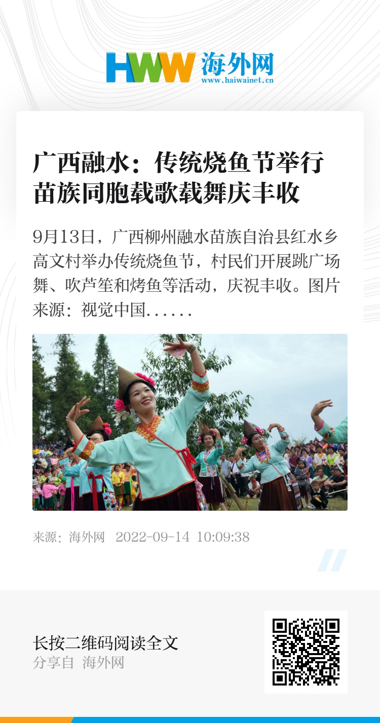 
江苏省人民医院黄牛号贩子代挂号,住院检查加快广西融水：传统烧鱼节举行 苗族同胞载歌载舞庆丰收