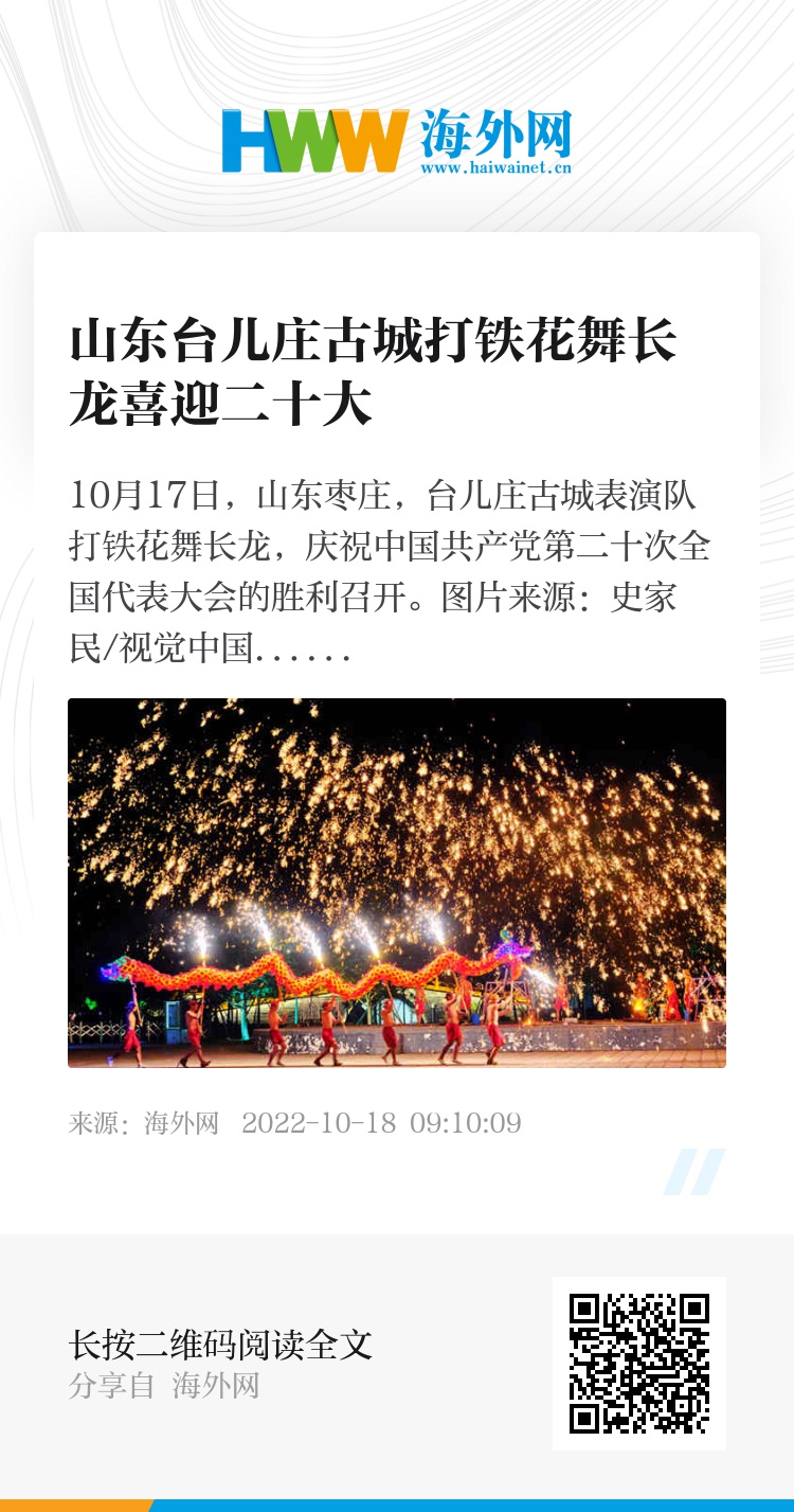 
天津血液研究所黄牛代挂号电话票贩子号贩子网上预约挂号,住院检查加快,山东台儿庄古城打铁花舞长龙喜迎二十大