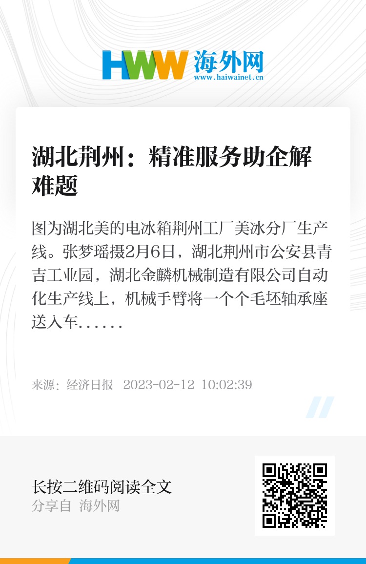湖北荆州：精准服务助企解难题