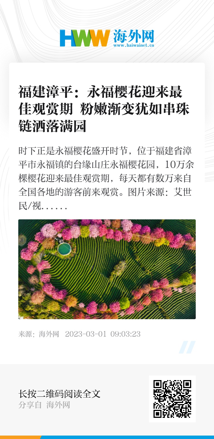 
北京301医院黄牛代挂号电话票贩子号贩子网上预约挂号,住院检查加快,福建漳平：永福樱花迎来最佳观赏期 粉嫩渐变犹如串珠链洒落满园