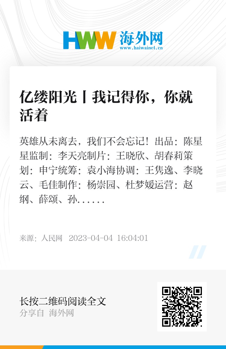 亿缕阳光丨我记得你，你就活着