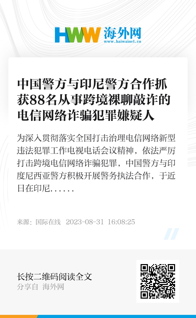 接到印尼的电话是诈骗吗怎么办