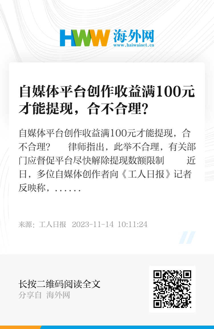 买的自媒体号怎么提现