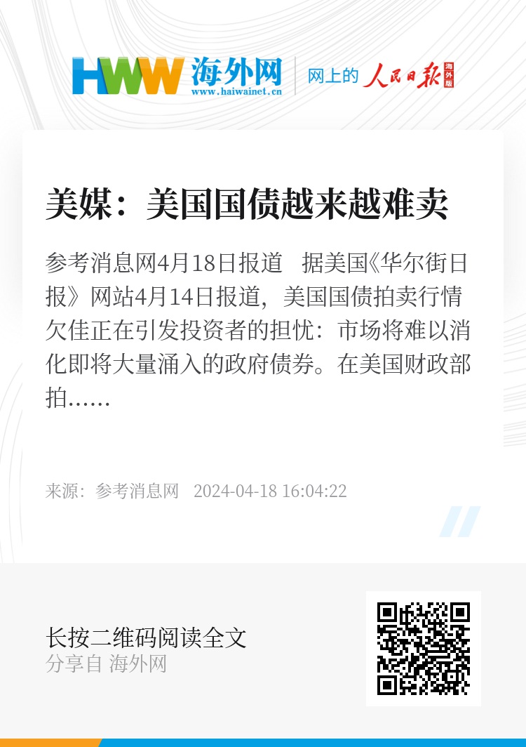 抛售美国国债卖给谁了最新消息