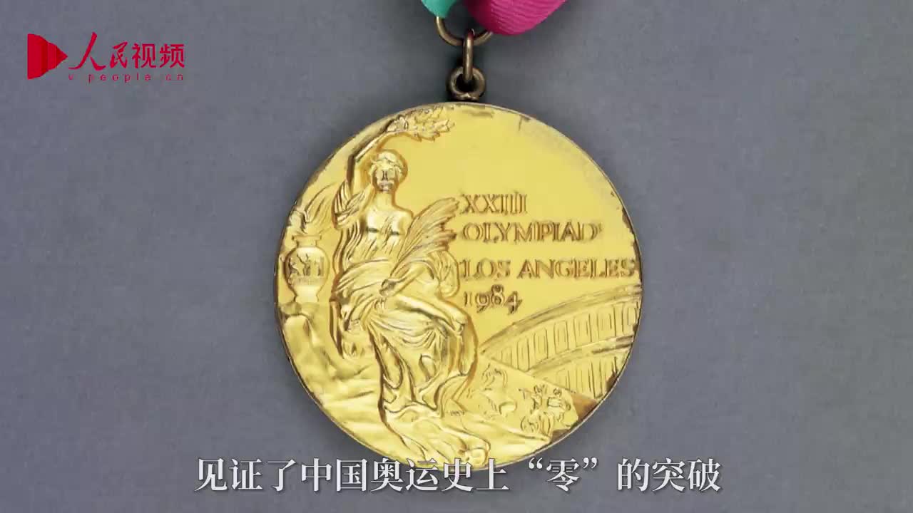 冰雪之约中国之邀许海峰杜丽杨倩重温奥运首金背后故事