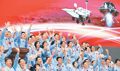 5月15日，航天科研人员在北京航天飞行控制中心指挥大厅庆祝我国首次火星探测任务着陆火星成功。