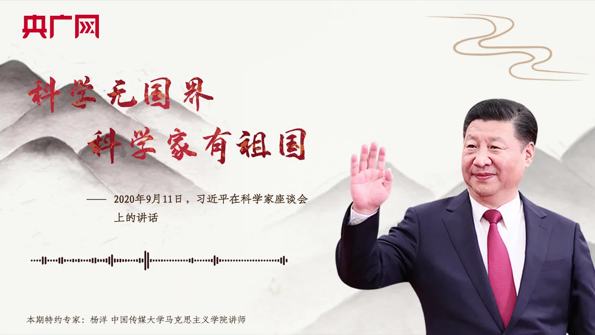 每日一习话科学无国界科学家有祖国