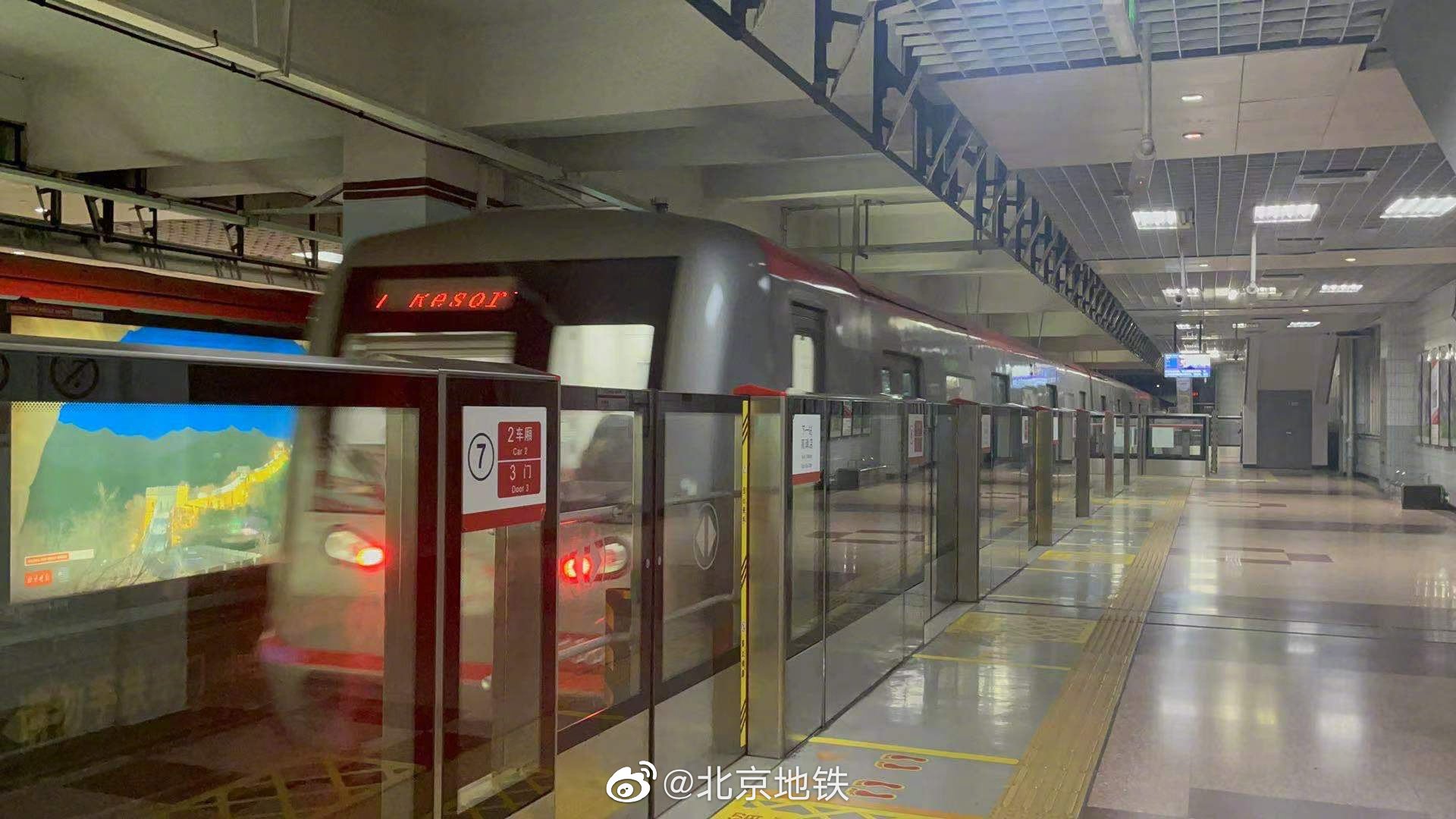 北京地铁bd1图片