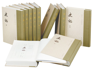 中华书局出版的点校本“二十四史”修订本《史记》。中华书局供图