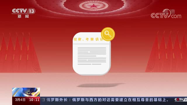 聚焦两会两会词云图两会热度攀升多方期待满满