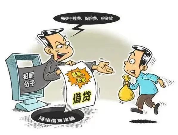 现实版网贷案例大全云南一男子三年三次被骗bob全站app(图1)